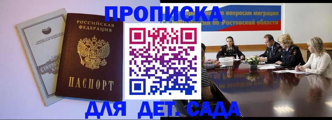 прописка гарантия в Шахунье
