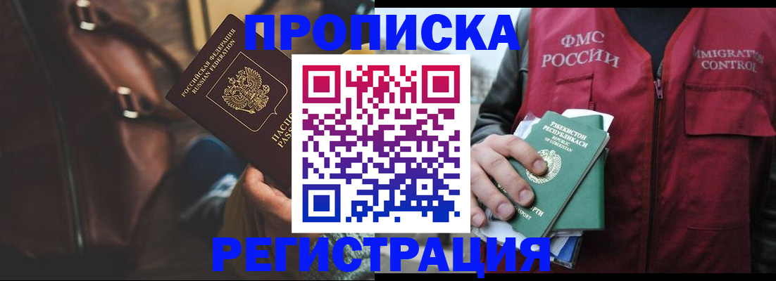 прописка ребенка в Шахунье