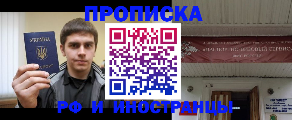 временная регистрация адрес в Шахунье