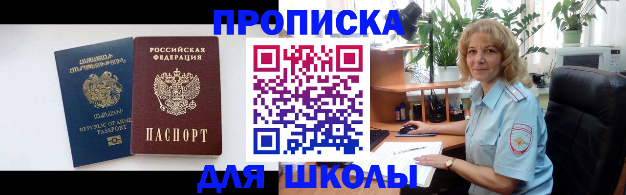 прописка в квартире в Шахунье