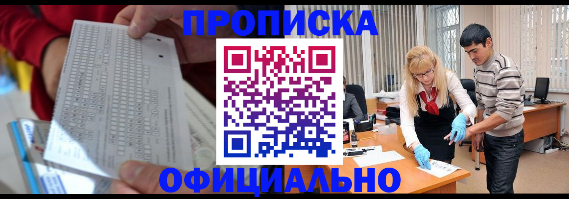 прописка ребенка в Шахунье