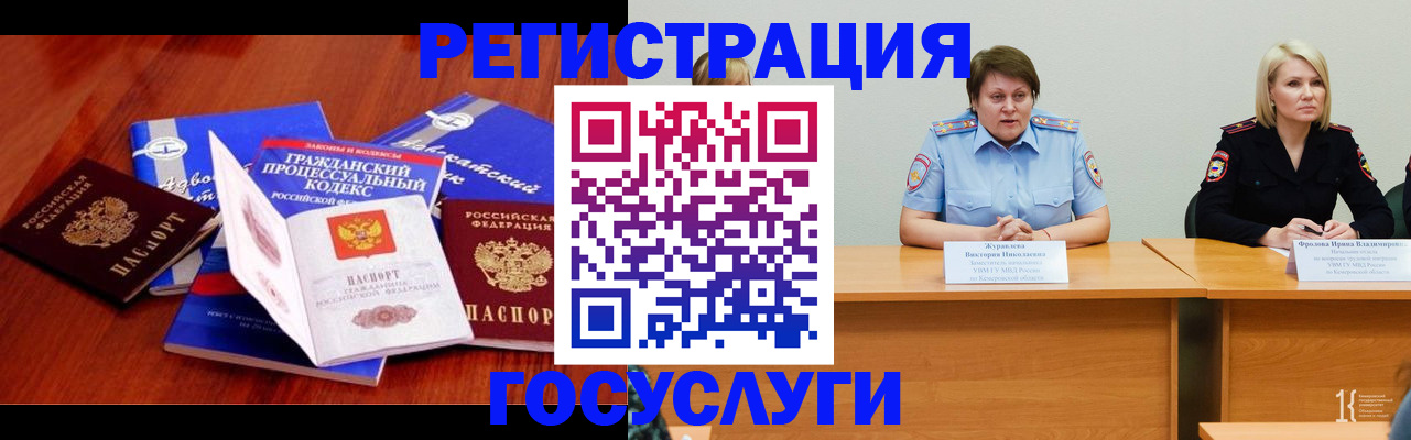 прописка ребенка в Шахунье